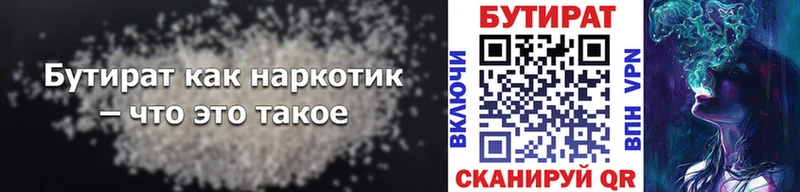 БУТИРАТ оксибутират Крым