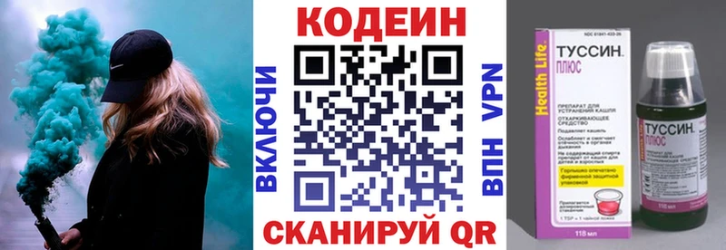 дарнет шоп  Крым  Кодеин напиток Lean (лин) 