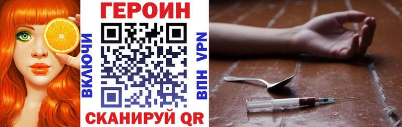 Героин хмурый  купить  цена  Крым 