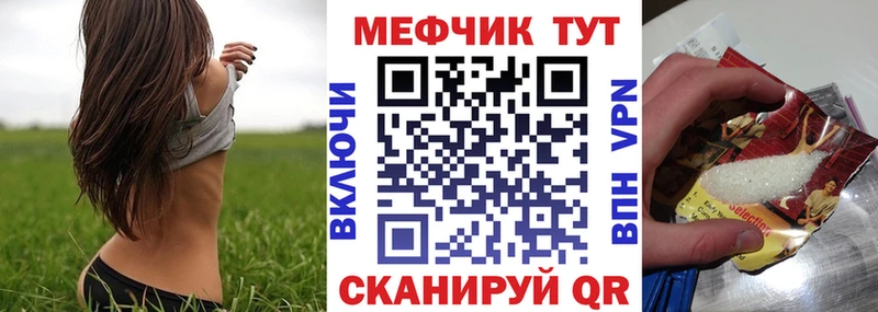 мега ссылка  Крым  МЯУ-МЯУ мука  где можно купить наркотик 