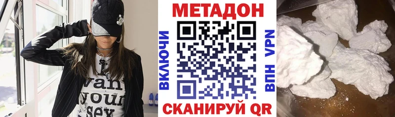 Метадон methadone  наркошоп  Крым 